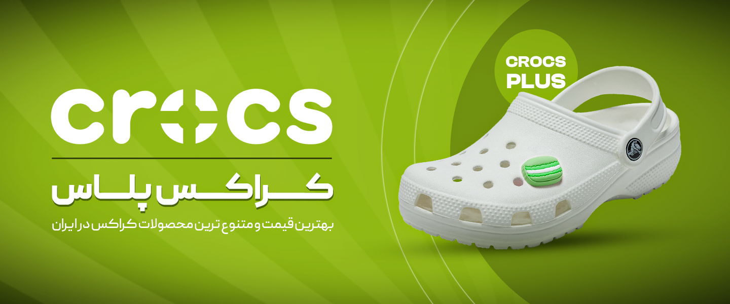 کراکس پلاس