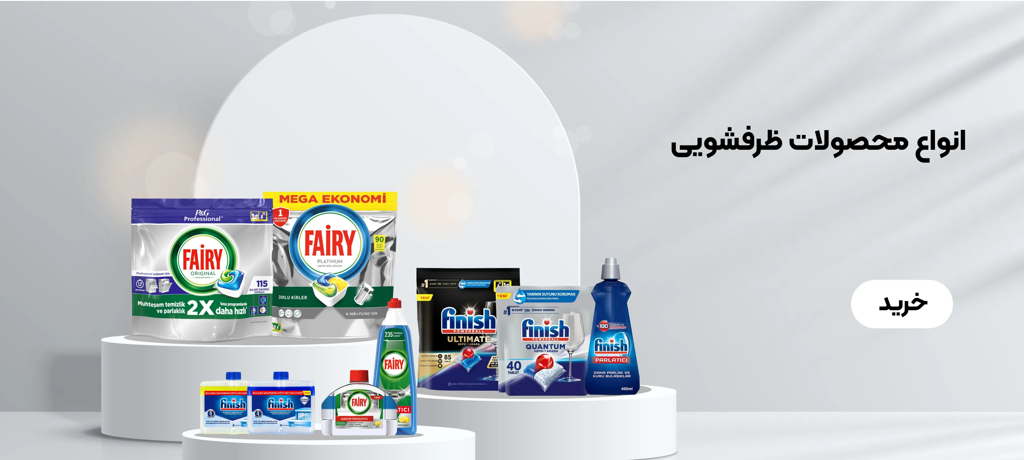 ظرفشویی